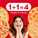 4 пиццы